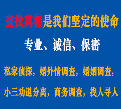 关于冠县峰探调查事务所