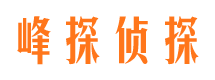 冠县寻人公司